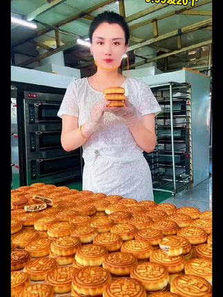 #月饼 #八月十五中秋节 #超便宜超划算#美食推荐 #舌尖上的味道