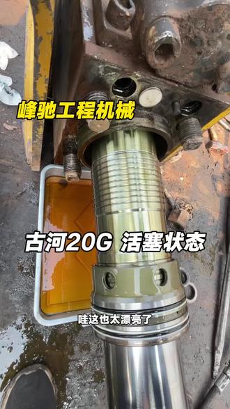 古河135检修#破碎锤#挖机属具#挖机配件