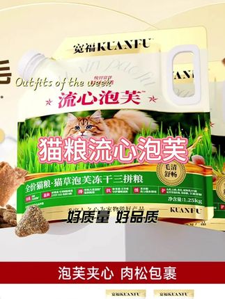 #流心泡芙猫粮#猫咪的小点心#泡芙猫粮#夹心酥脆#美味可口