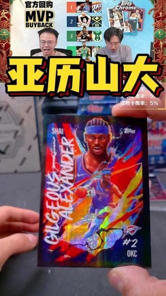 SGA大比例紫罗兰! NBA新王! #mvp #球星卡拆卡 #球星卡收藏 #湖人 #雷霆