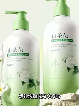 想要绵密泡沫和好清洁能力,洗完澡还持久留香就算它,这一款极高性价比的氨基酸山茶花香氛沐浴露。