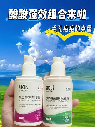 日用夜用的去痘组合来了#美白淡斑 #护肤小常识