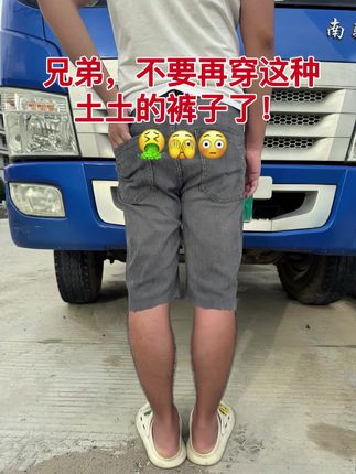 #夏季穿搭 #休闲裤 #男士休闲裤 #潮流男裤 #显高显瘦显腿长