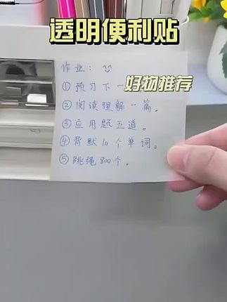 透明便利贴学生用高颜值可粘贴便签纸小条标记重点标签索引记事本#便利贴 #便利贴女孩 #便利贴女孩陈欣怡 #便利贴卫衣