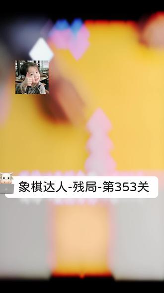 高手不嘴炮,赢了秀截图#象棋达人#象棋残局