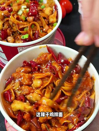 视频实拍!辣子鸡拌面,辣得酣畅过瘾 #辣子鸡拌面 #速食美味 #吃了还想吃 #饭搭子一起吃