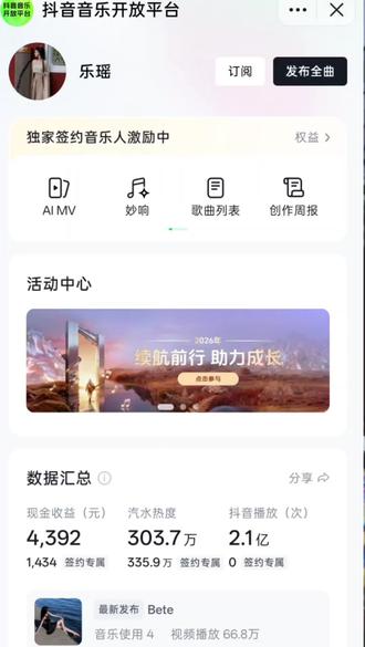 《抖音音乐人认证教程最新版》 一分钱教会你怎么快速认证成功抖音音乐人黄V标签。#抖音音乐人认证 #黄V认证 #音乐人认证 #音乐 #官方认证