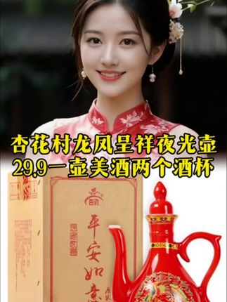 #纯粮食酒 #白酒#酒#杏花村#清香型白酒入口绵,落口甜,饮后有余香,好喝,不上头,不口干