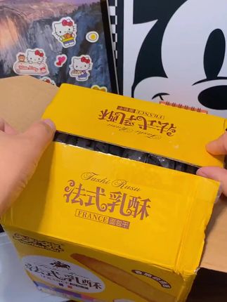 这个奶香奶香的法式乳酥终于被我找到了!!真的太好吃了!!酥酥脆脆的,饿的时候来上几片儿,真的不要太绝。!!#天天一族法式乳酥 #法式乳酥面包干#法式乳酥#面包干
