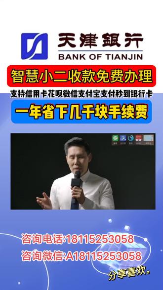 #商户收款码 收款免手续费一年省下几千块#收银系统