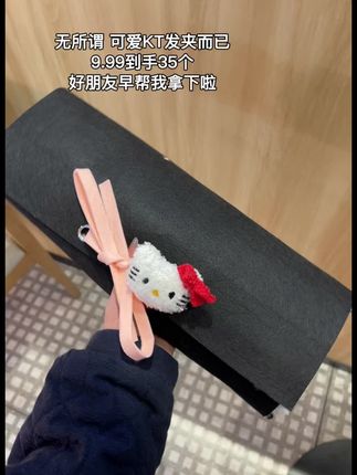 无所谓 可爱KT发夹而已9.99到手35个 好朋友早帮我拿下啦#kt发夹 #kitty猫#礼物和惊喜都来自爱你的人#刘海夹