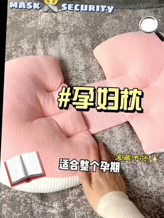 孕妇枕头护腰侧睡枕托腹睡觉侧卧枕孕期睡觉神器U型枕抱孕妇靠枕