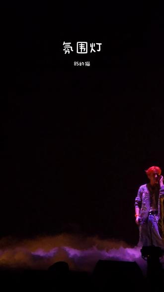 氛围灯
未发新歌
#王一珩