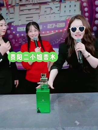 如果你喜欢身体自带高级体香,连你穿过的衣服、睡过的被子都是香香的,一定要试试贵阳二小姐品牌香水,它是那种清新自然的海岸气息,非常感谢姐妹们的支持❤️#晨光海岸香水 #持久留香 #贵阳二小姐香水 #贵阳二小姐 #香水 @贵阳二小姐🐮10.22号佛山公司开业 @杰少(SOSOLEE) @小土妹(不忘初心)