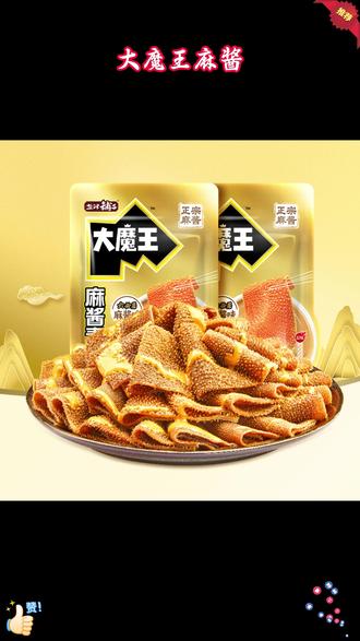 盐津铺子大魔王麻酱素毛肚六必居魔芋丝解馋小零食追剧, #解馋小零食 #追剧必备 #麻酱素毛肚 #魔芋丝零食 #盐津铺子爆款