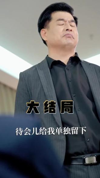 儿子订婚我送楼撞破准儿媳秘密后续结局 儿子订婚当天我叫停婚事赔钱后续
儿子订婚当天我叫停婚被打后续
短剧儿子订婚当天我叫停怀孕后续
儿子订婚当天我叫停婚事磕头后续
儿子订婚当天我叫停婚事金店后续
儿子订婚当天我叫停试婚纱后续
儿子订婚当天我叫停婚事报警后续
儿子结婚我送了两套房
儿子订婚了我却不高兴
儿子订婚当天我叫停婚事短剧女主
儿子撞破父亲与未婚妻短剧
短剧儿子订婚当天我叫停婚事11集
儿子订婚母亲对儿子儿媳该说什么
短剧儿子订婚当天 我叫停婚礼
婆婆对儿子儿媳订婚祝福文案
儿子订婚当天我取消了婚礼
儿子订婚当天我叫停婚事11集
祝儿子儿媳订婚快乐文案
祝福儿子儿媳订婚圆满
儿子订婚当天我就要退婚
儿子儿媳订婚朋友圈文案
订婚宴识破儿媳真面目
儿子结婚那天我被赶下主位结局
儿子订婚我叫停婚事剧情
儿子订婚当天我叫停婚事结局
儿子订婚当天我叫停婚事精彩片段
儿子订婚当天把饭桌砸了
准儿媳要把我清理门户短剧
儿子订婚我摔了一跤
儿子儿媳订婚文案可复制
儿子撞破父亲与未婚妻约会吞金
儿子订婚当天我叫停婚事短剧
儿子订婚当天我叫停婚事海报
今天是个好日子儿子儿媳订婚
儿子订婚 我当场叫停婚事剧情
儿子订婚我送楼
爸妈祝儿媳儿子订婚的文案
儿子儿媳订婚请柬范文
儿子订婚我却哭了
儿子订婚当天我叫停婚事观后感
儿子订婚当天 我叫停婚事图片
儿子订婚我送楼撞破准儿媳秘密
#儿子订婚我送楼撞破准儿媳秘密 #儿子订婚我送楼撞破准儿媳秘密短剧 #儿子订婚我送楼撞破准儿媳秘密后续 #好剧推荐 #短剧追到爽