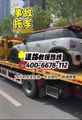 沧州市肃宁县高速道路救援拖车清障救援电话400-6678-112#肃宁县二十四小时同城拖车救援#肃宁县高速流动补胎换胎轮胎充气#肃宁县吊车清障拖车救援#肃宁县电瓶搭电更换电瓶蓄电池#肃宁县汽车搭电上门修车#肃宁县吊车叉车租赁#肃宁县汽车开锁配钥匙#肃宁县沙滩泥地陷车救援#肃宁县汽车困境应急脱困#肃宁县事故现场救援#肃宁县附近汽车送水送油#肃宁县汽车长途短途托运新车托运#肃宁县外出线路故障检修#肃宁县汽车故障排查#肃宁县汽车维修保养现场快修 #肃宁县半挂牵引车距离较近的道路救援团队24小时服务电话400-6678-112
