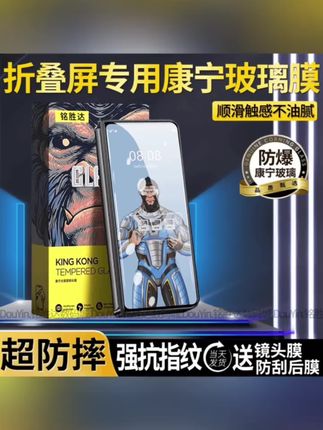 #爆款手机膜#网红时尚#好物分享#新款分享