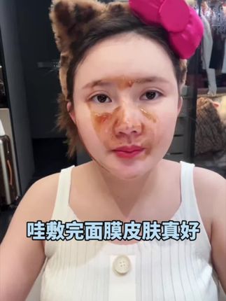 娜姐分享一下最近生活、一边护肤一边开心好心情、红茶冻膜吸附祛黄清爽干净、脸上大补水、底层滋润不干皮死皮、舒缓维稳#完美缇娜 #红茶冻膜