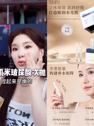 “懒人必备宝玑米玻尿酸次抛精华液,正如古人云:‘工欲善其事,必先利其器。’补水保湿,轻松拥有水嫩肌肤💦。#次抛精华 #玻尿酸”