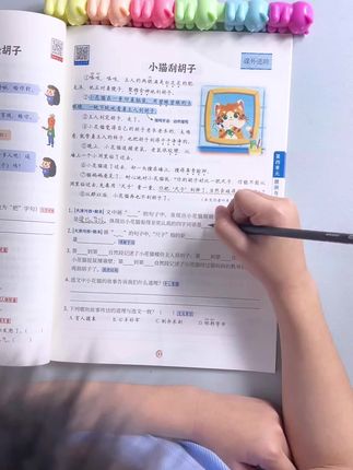 #二升三 儿子已经放暑假了,每天坚持做2篇阅读理解 ,一篇课内巩固,一篇课外拓展,提升阅读理解能力能力。