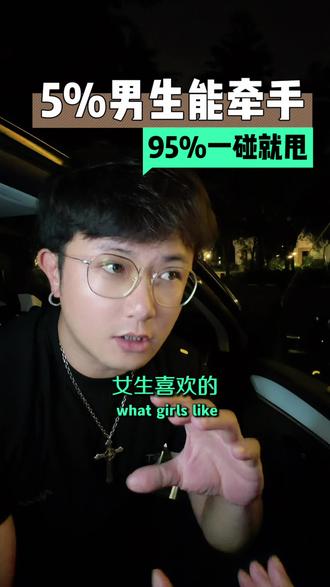 拿去简单测试,回来告诉我情况如何 #脱单技巧分享 #牵手成功 #男性情感
