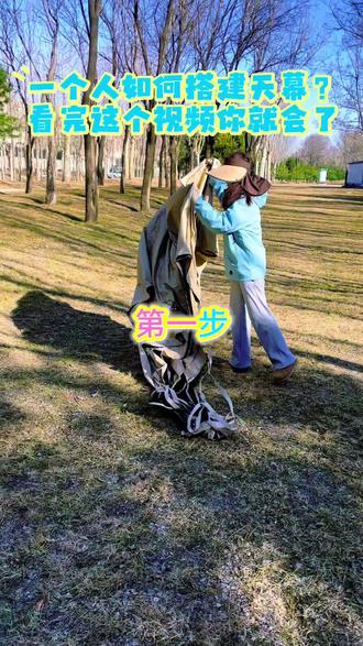 生活无解,户外撒野。#露营 #天幕搭建 #露营⛺ #一起去野餐吧 #帐篷