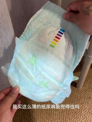 #宝宝纸尿裤 #尿不湿 #母婴好物 #双十一