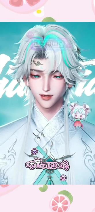 可爱的添宝如此手段谁受得了#@𝑇.姜添ᴶᵀ(古风大电人已上线) #听潮阁凌熙阁 #听潮阁姜添 #二创