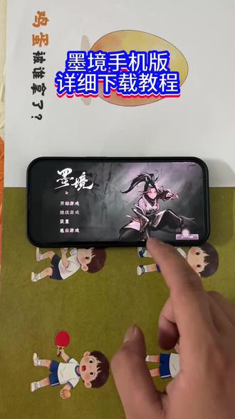 《小叶大全》墨境正式版下载教程#墨境正式版详细教程#墨境正式版怎么下载#墨境仙古青龙