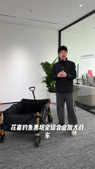 花喜钓鱼黑坑全铝合金加大战车钓箱自带伞架立杆器设计轻便折叠