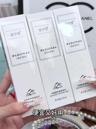原来素颜能掐出水是这种感觉。在护肤这件事情上真的不能偷懒,我要用到它停产为止!!#维e护肤甘油 #平价好物 #国货 #马来西亚甘油 #仙女必备 c