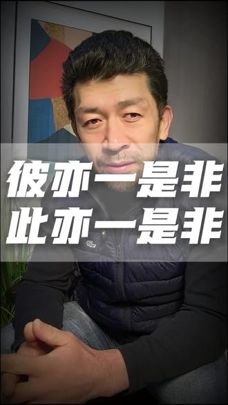 柬埔寨女子劫狱救男友,有人认为若真是诈骗犯,根本不配谈爱;也有人被那份不顾一切所打动,认为在功利时代这份情感难能可贵。
庄子在《齐物论》里讲:“彼亦一是非,此亦一是非。”每个人都在用自己的标准衡量对错,每个人都以自己认同的价值观去否定对方。却不知:是非之彰也,道之所以亏也。
当我们执着于善恶对错的争辩时,反而离真相越来越远。“无善无恶心之体”——心本应如明镜,不先入为主地带任何善恶评判。
我们太习惯用好人坏人的标签,去简化这个复杂的世界,在这件事上,女子的勇气是事实,可能涉及违法也是事实;我们赞美那份不计得失的情感纯粹,同时也要恪守法律的底线,这并不矛盾,人性的光明与阴暗,本就并存。
当我们面对这类复杂事件时,不妨先让自己的心回归那面镜子:不急于赞美,不急于批判,只是如实观照全貌。这不是冷漠,而是对自己认知的负责——在充分看清之前,保持心灵的开放与清明。
在这个信息纷扰的时代,工作中,生活中,有时候,不急于下判断的观看,比急于站队的呐喊,更接近智慧的本意。#全网第一深情 #柬埔寨劫狱 #东南亚第一深情 #冯静