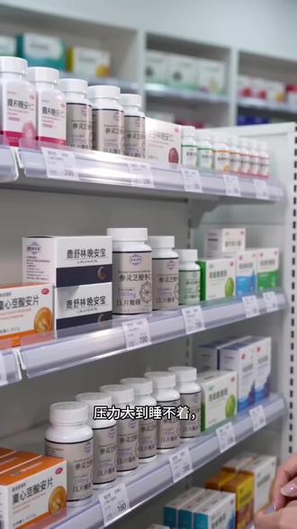【官方旗舰正品】鹿舒林晚安宝人参灵芝酸枣仁好眠呵护男女健康@DOU+上热门