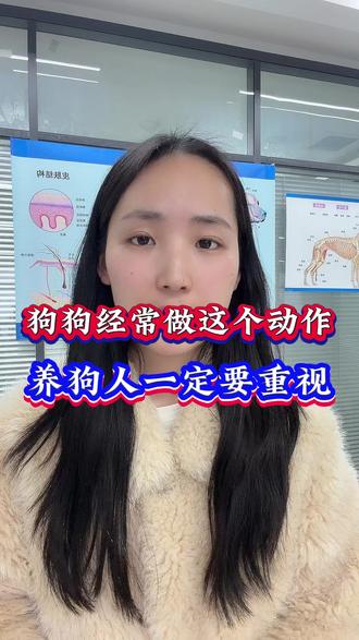 狗狗经常做这个动作养狗人一定要重视 #新手养狗 #养狗小知识 #狗狗 #萌宠健康 #狗狗的日常