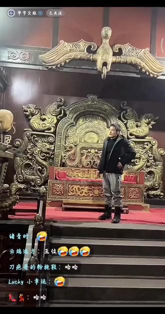 刀疤哥妃子们:刀疤哥坐上王座了。#荒野刀疤哥 #毕节文旅 #老六荒野 #古代文化