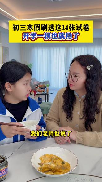 初三年后开学的一模考试很重要,不瞒目复习,把这套试卷刷透,精准抓住重点#初三#一模考试#试卷