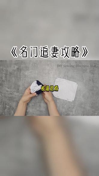 《名门追妻攻略》#拯救文荒 #宝藏小说 #言情#小说 #推文 #小说推荐 #每日推文 #小说推文