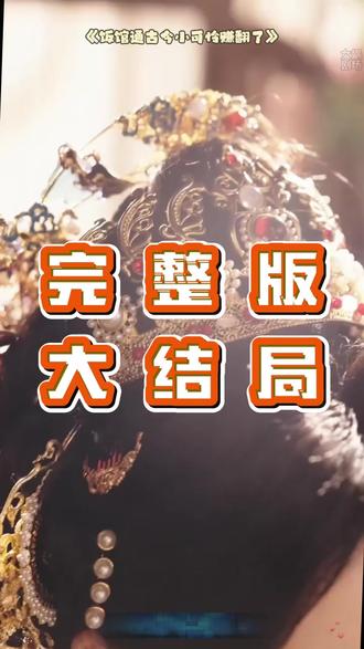 饭馆通古今小可怜赚翻了后续结局 我的饭店通古今大麦丰收后续
我的饭店通古今
饭馆通古今姜十七
饭馆通古今
我的饭店通古今小说原著
饭馆通古今小可怜剧情
饭馆通古今张洪鸣
饭馆通古今上线时间
饭馆通古今剧情
短剧饭馆通古今
饭馆通古今小可怜赚钱短剧
饭馆通古今,小可怜赚翻了
短剧饭馆通古今上线时间
饭馆通古今精彩片段
饭馆通古今播出时间
饭店通古今猫meme
饭馆通古今小可怜一夜暴富短剧
饭馆通古今小可怜赚翻了播了吗
我的饭馆通古代
饭馆通古今小可怜看点
饭馆通古今小可怜赚翻了剧情
饭馆通古今小可怜一夜暴富小说
饭馆通古今小可怜赚翻了小说
饭馆通古今小可怜
小可怜被坑后被大律师宠上天
#饭馆通古今小可怜赚翻了 #饭馆通古今小可怜赚翻了短剧 #饭馆通古今小可怜赚翻了后续 #短剧追到爽 #好剧推荐