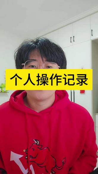 纳斯达克购买实盘 #美股 #纳斯达克 #标普500 #理财 #基金