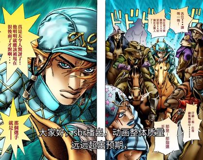关于sbr动画个人的一处不满……#jojo的奇妙冒险第七部 #飙马野郎 #sbr #jojo的奇妙冒险
