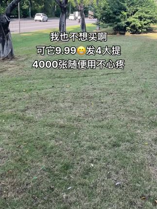 #超便宜超划算 #好用不贵经济实惠 #平价好物 #好物推荐🔥 #悬挂抽纸