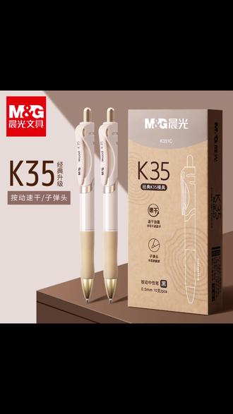 晨光k35象牙白子弹头中性笔 #晨光k35象牙白中性笔 #晨光子弹头按动中性笔 #晨光子弹头中性笔 #晨光按动式中性笔 #晨光刷题中性笔