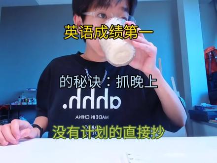 英语成绩第一的秘诀:抓晚上,没有计划的直接抄#英语速通技巧#中考英语高频词#中考英语提分计划#初中英语#初中英语资料