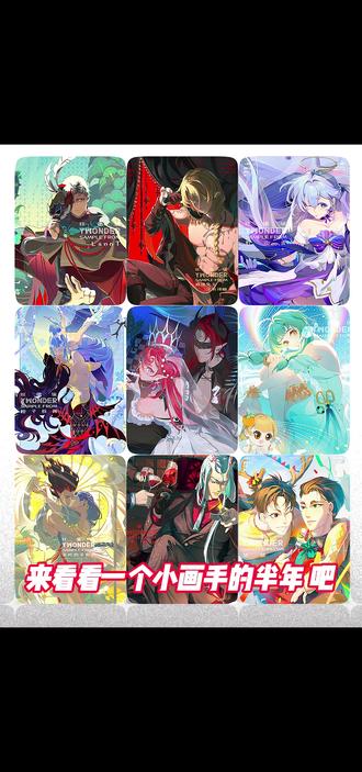 2025年终 | 绘画总结 DDL滑铲战士永不服输!
过米半年嘞,基本上都是稿子,或者家崽fufufu
#绘画 #插画 #稿件展示 #米画师 #2025年终总结