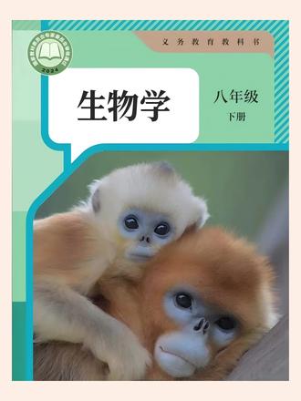 八下生物 19 天早背晚默!背完直接拿高分! 八下生物学不会、记不住?
别再死记硬背了❗️
这套19 天早背晚默神资料来了🔥
每天早上 10 分钟
把当天考点背熟✅
晚上直接默写检测
背一背、默一默
基础直接牢到爆💥
从无性生殖、有性生殖
到遗传变异、基因染色体
再到生物进化、生态多样性
整本书核心考点全覆盖📚
填空、选择、大题全 hold 住!
不用熬夜、不用报班
19 天坚持打卡
生物成绩直线上涨📈
初中生家长快给孩子安排!
#八下生物 #生物会考 #八下期末 #生物笔记 #八下期末