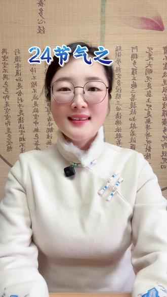 二十四节气养生日记 · 小寒篇:以温养藏,以静待阳#24节气#食养#小寒