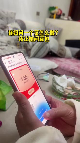 我妈第一次用豆包学做菜,给我真的笑尿了😂#豆包 #看完不笑算我输