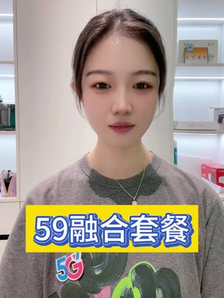 一张号卡,一路宽带,语音流量全都有,直播间仅需59