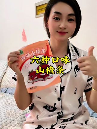 #创作灵感 仲景家六个口味的山楂条也太好吃了吧#@DOU+上热门 @DOU+小助手 #日常vlog #山楂条